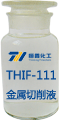 THIF-111金屬切削液產(chǎn)品圖